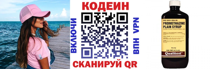Кодеиновый сироп Lean Purple Drank  Курлово 