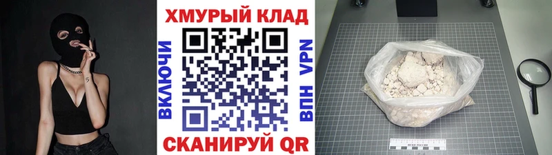 Героин VHQ закладка darknet телеграм Курлово